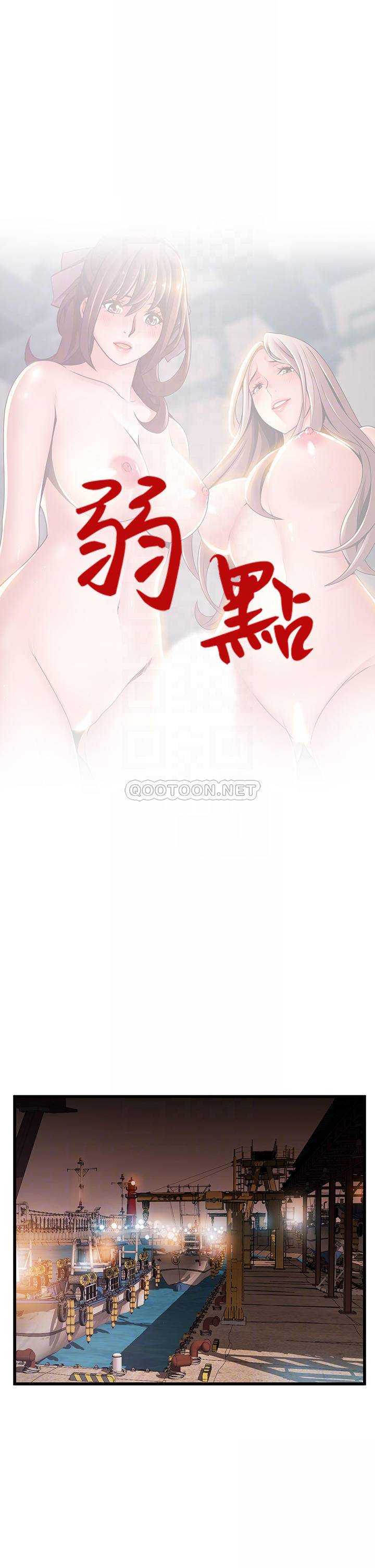 [韩国漫画] 弱点 剧情,女教师,巨乳大奶#[32P]-3