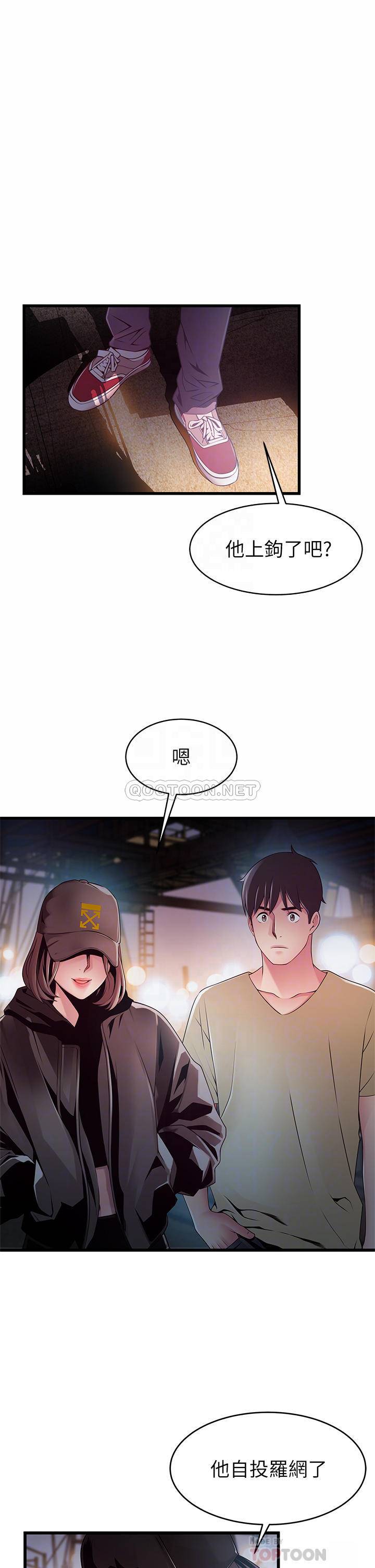 [韩国漫画] 弱点 剧情,女教师,巨乳大奶#[32P]-7