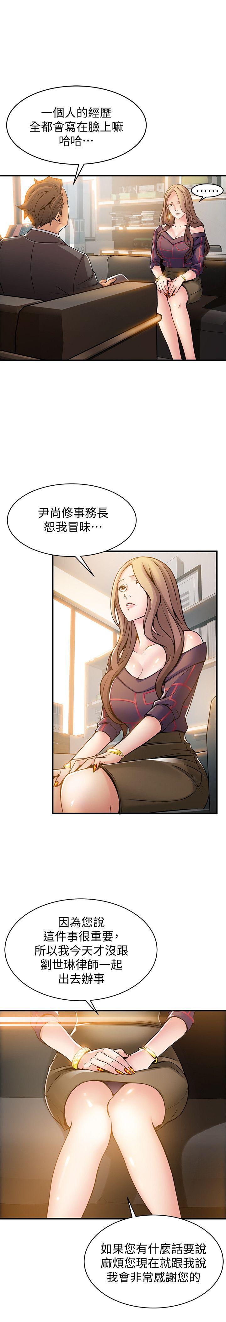 [韩国漫画] 弱点 剧情,女教师,巨乳大奶#[37P]-11