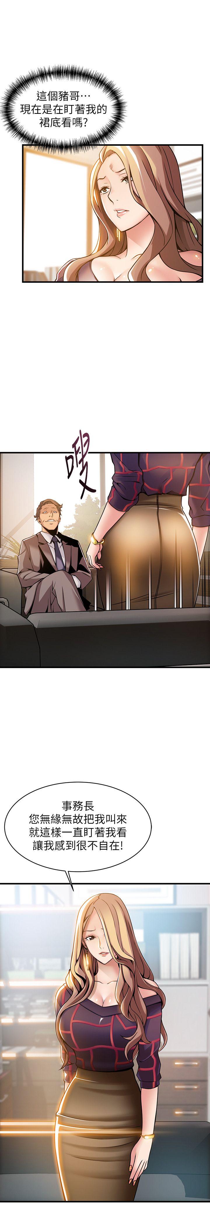 [韩国漫画] 弱点 剧情,女教师,巨乳大奶#[37P]-13