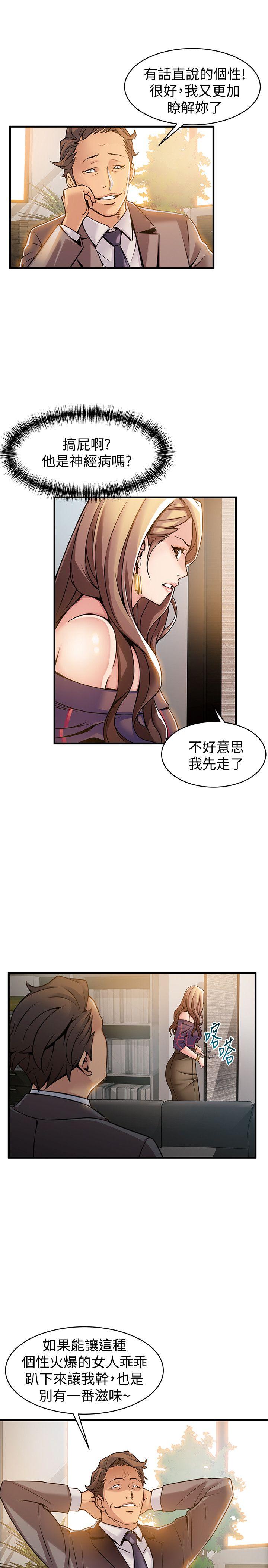 [韩国漫画] 弱点 剧情,女教师,巨乳大奶#[37P]-15