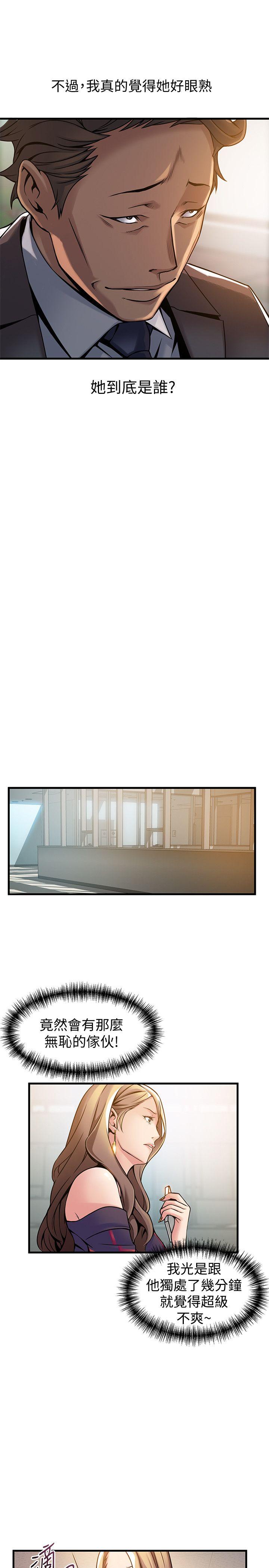 [韩国漫画] 弱点 剧情,女教师,巨乳大奶#[37P]-17