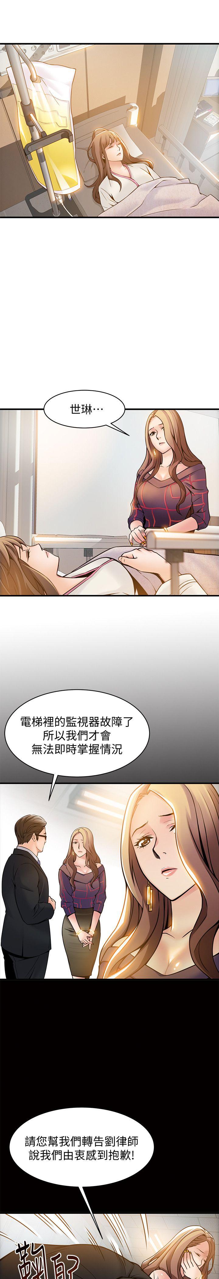 [韩国漫画] 弱点 剧情,女教师,巨乳大奶#[37P]-21