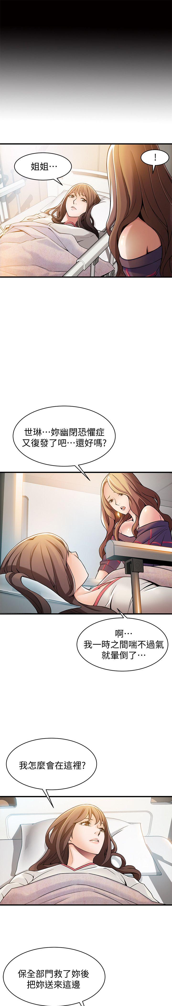 [韩国漫画] 弱点 剧情,女教师,巨乳大奶#[37P]-23