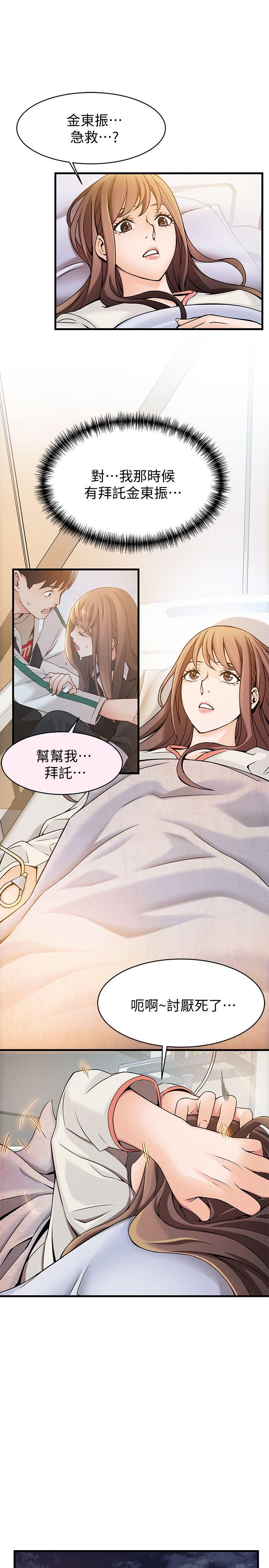 [韩国漫画] 弱点 剧情,女教师,巨乳大奶#[37P]-25