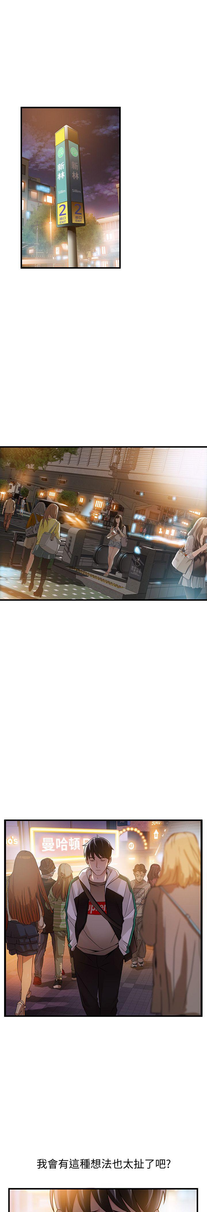 [韩国漫画] 弱点 剧情,女教师,巨乳大奶#[37P]-27