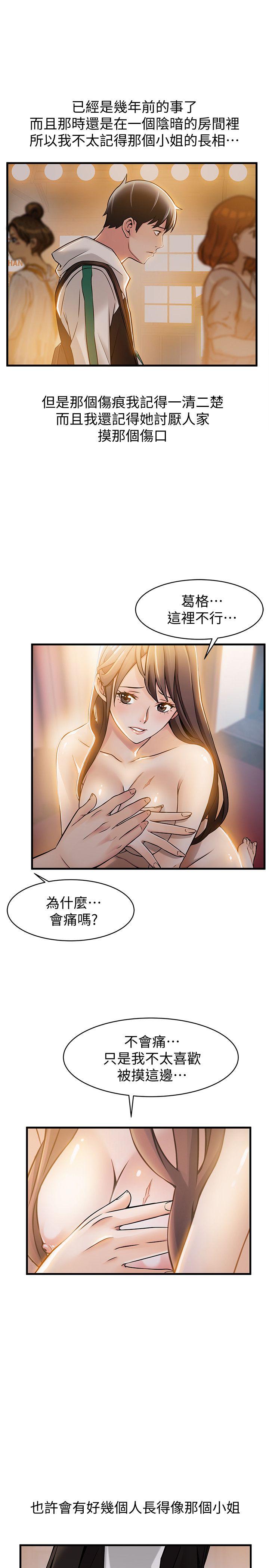 [韩国漫画] 弱点 剧情,女教师,巨乳大奶#[37P]-31