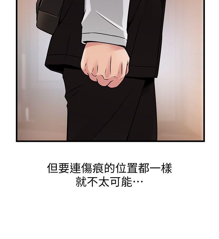 [韩国漫画] 弱点 剧情,女教师,巨乳大奶#[37P]-32
