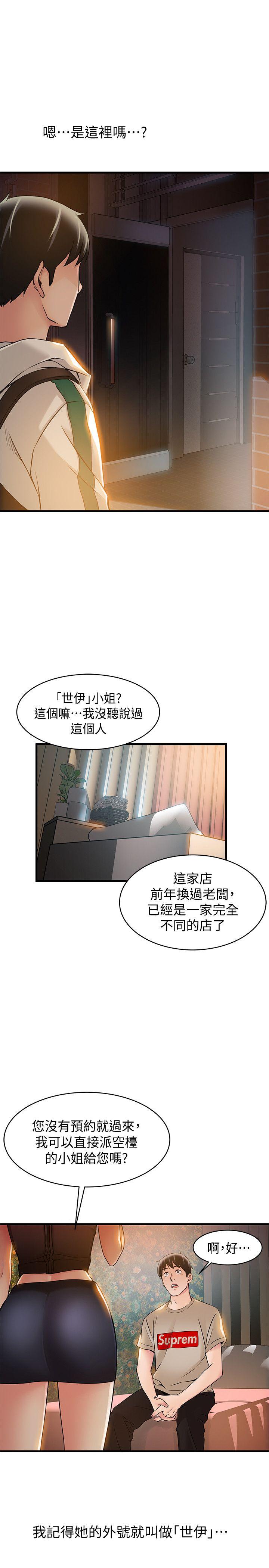 [韩国漫画] 弱点 剧情,女教师,巨乳大奶#[37P]-33