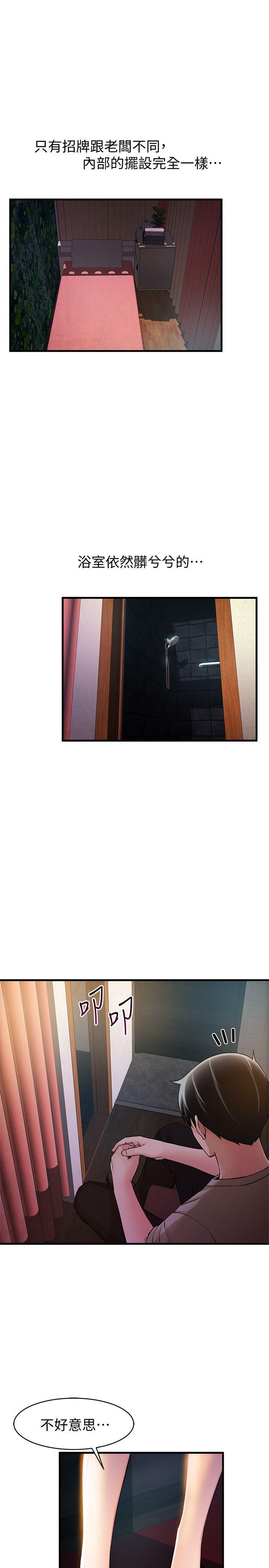 [韩国漫画] 弱点 剧情,女教师,巨乳大奶#[37P]-35