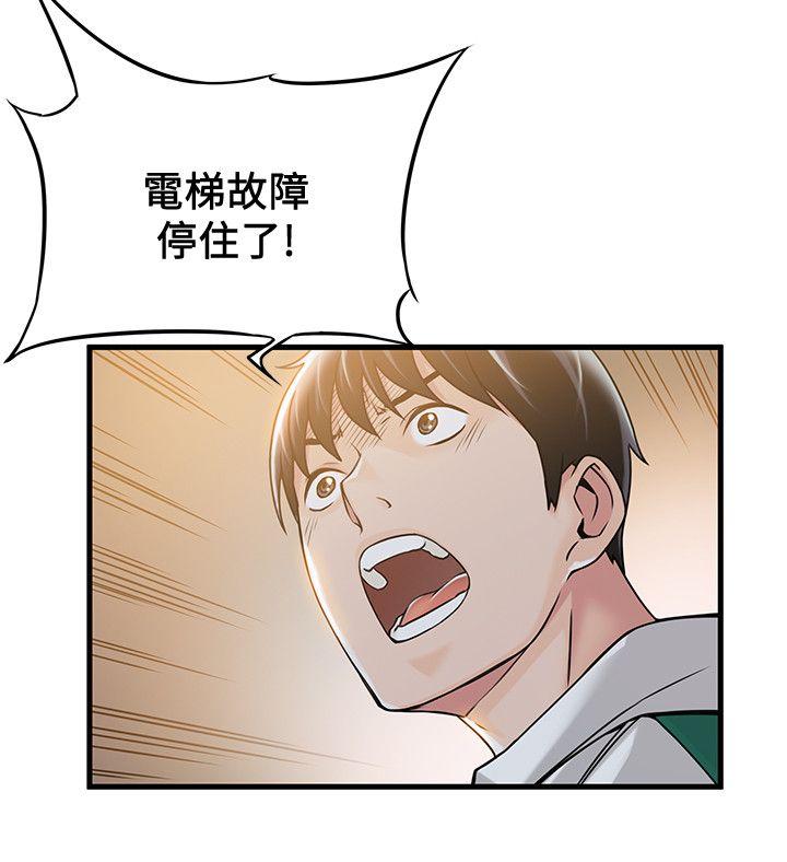 [韩国漫画] 弱点 剧情,女教师,巨乳大奶#[37P]-4