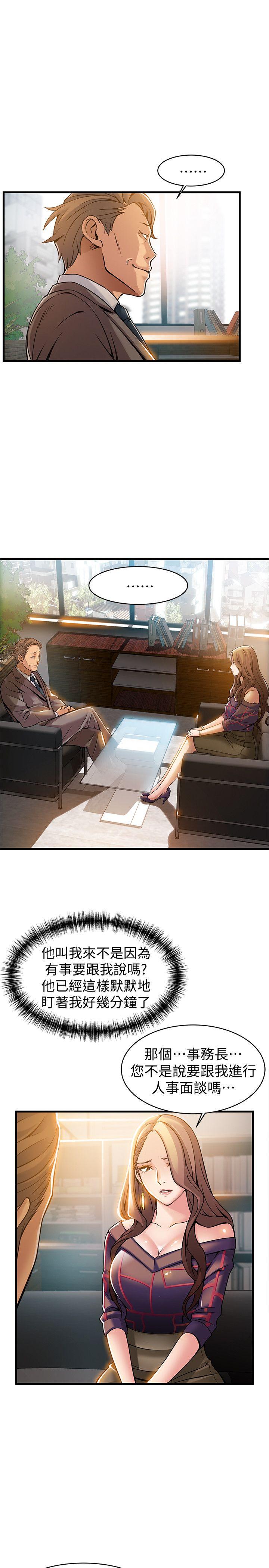 [韩国漫画] 弱点 剧情,女教师,巨乳大奶#[37P]-9