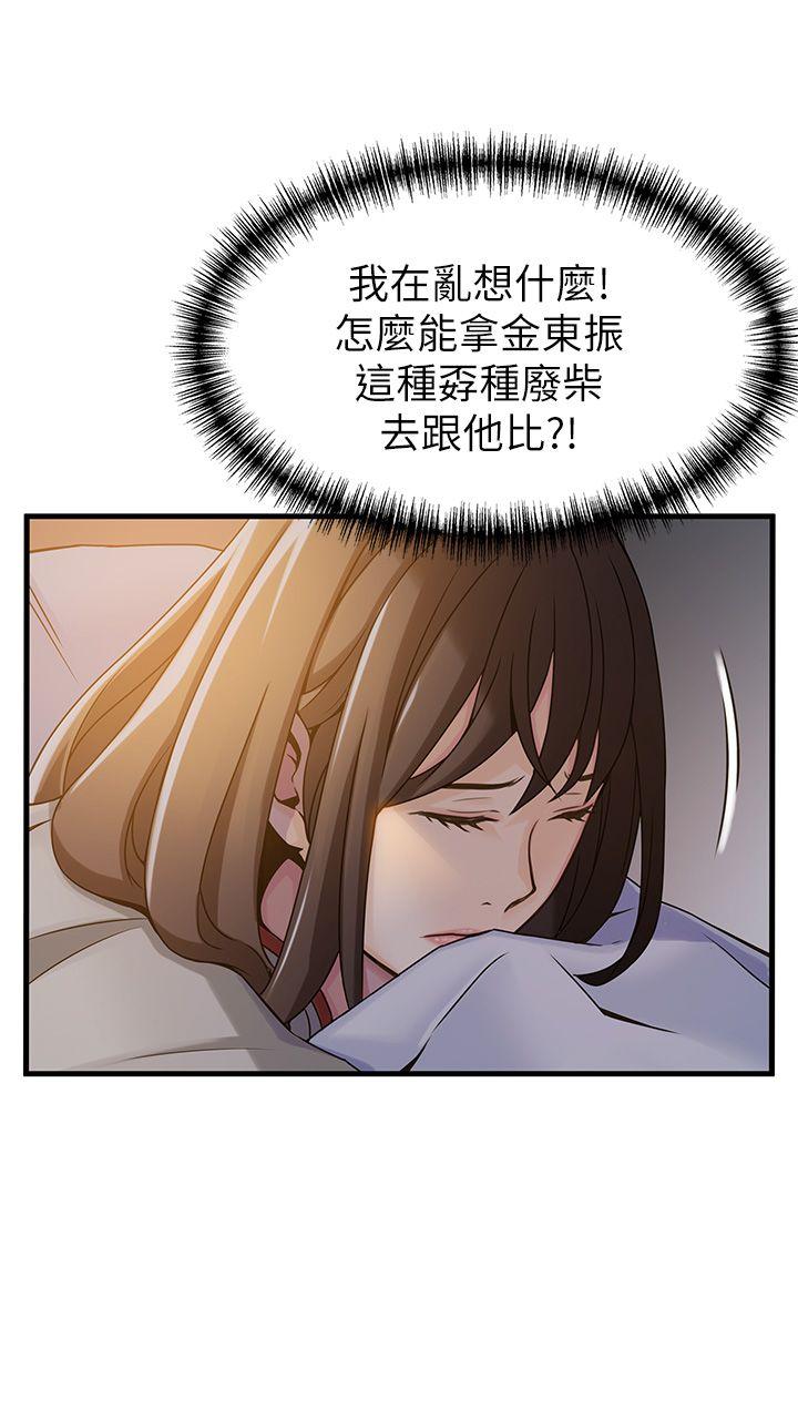 [韩国漫画] 弱点 剧情,女教师,巨乳大奶#[38P]-1