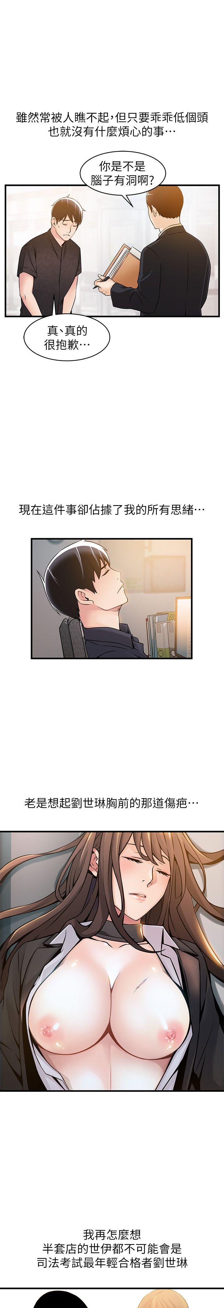 [韩国漫画] 弱点 剧情,女教师,巨乳大奶#[38P]-13