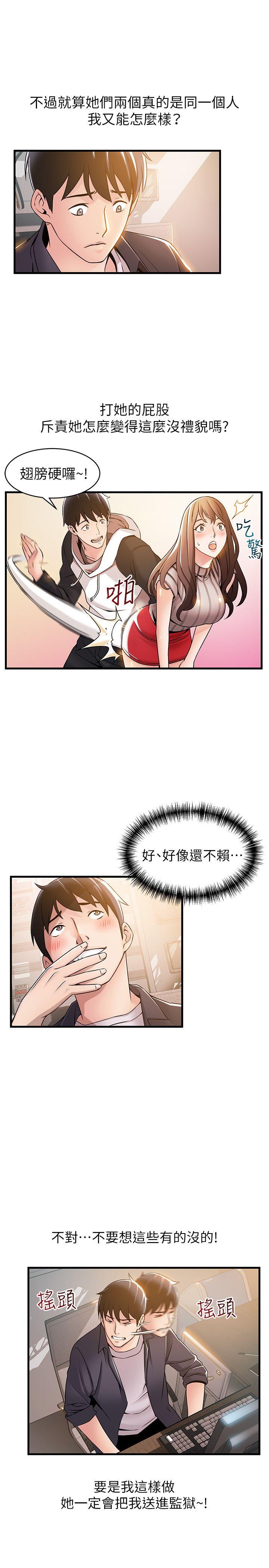 [韩国漫画] 弱点 剧情,女教师,巨乳大奶#[38P]-15