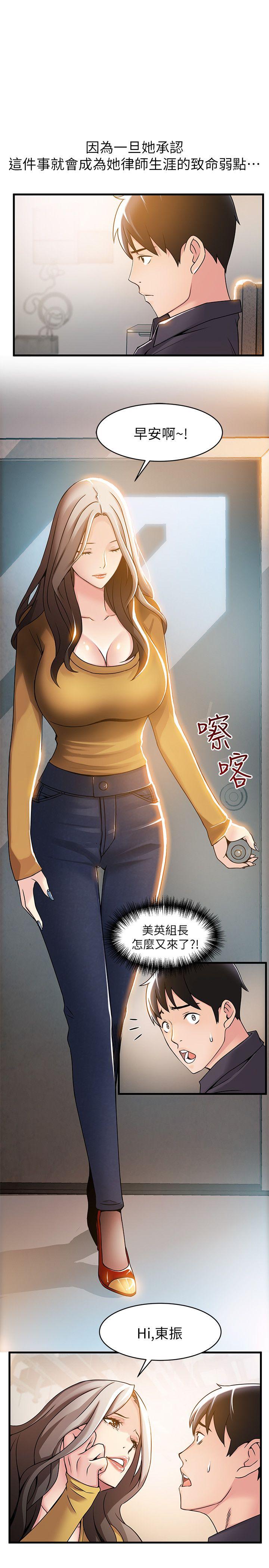 [韩国漫画] 弱点 剧情,女教师,巨乳大奶#[38P]-17