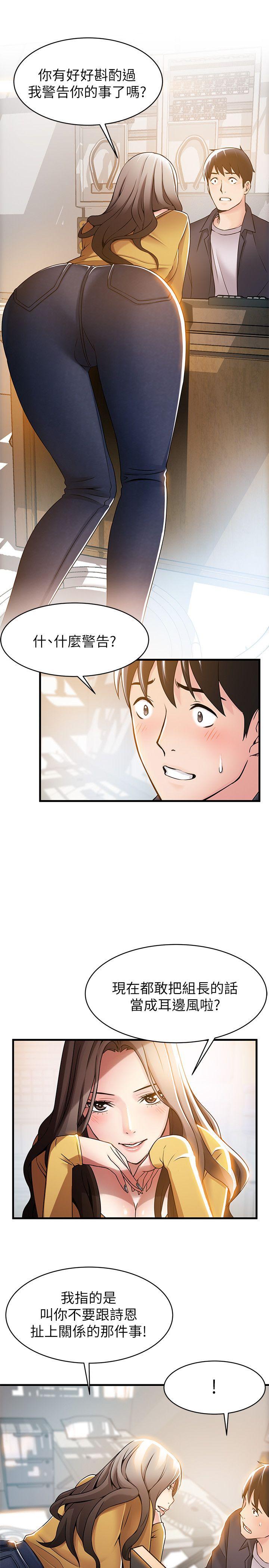 [韩国漫画] 弱点 剧情,女教师,巨乳大奶#[38P]-19