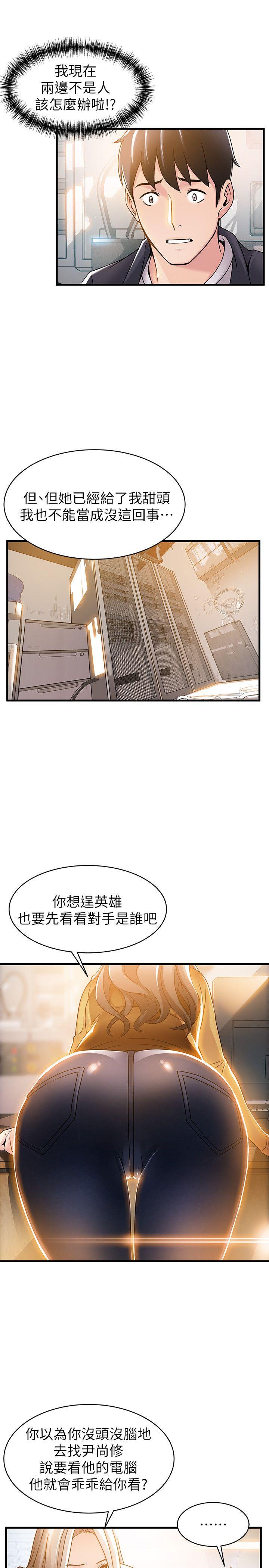 [韩国漫画] 弱点 剧情,女教师,巨乳大奶#[38P]-23