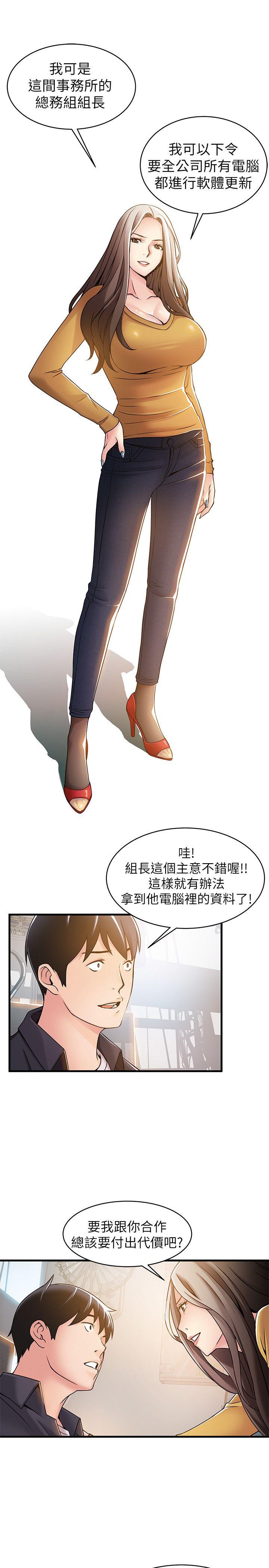 [韩国漫画] 弱点 剧情,女教师,巨乳大奶#[38P]-27