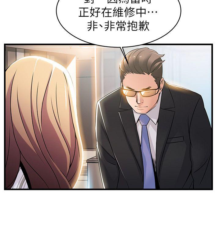 [韩国漫画] 弱点 剧情,女教师,巨乳大奶#[38P]-4