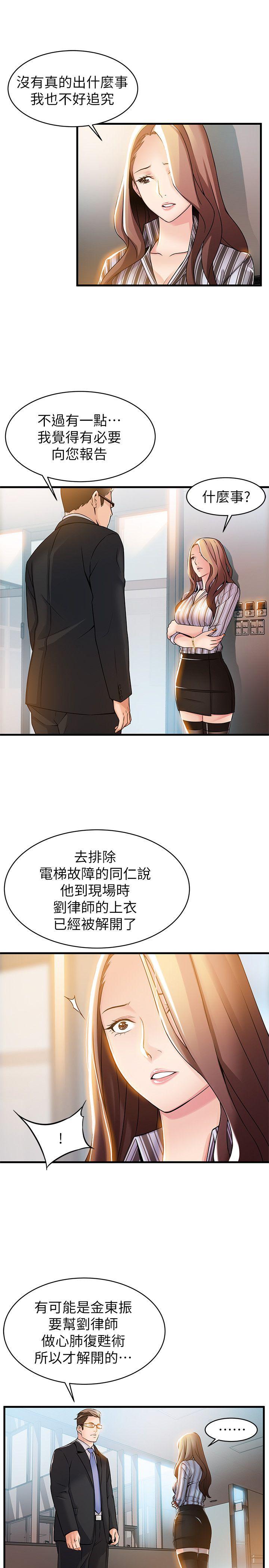 [韩国漫画] 弱点 剧情,女教师,巨乳大奶#[38P]-5
