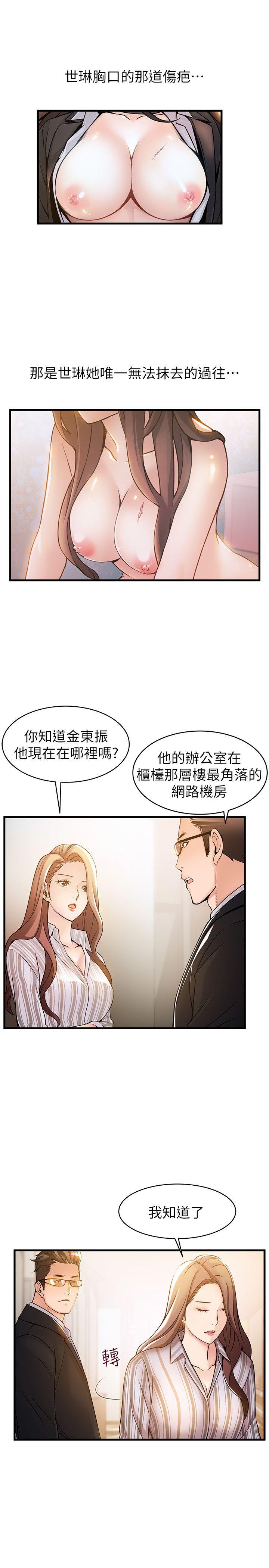 [韩国漫画] 弱点 剧情,女教师,巨乳大奶#[38P]-7