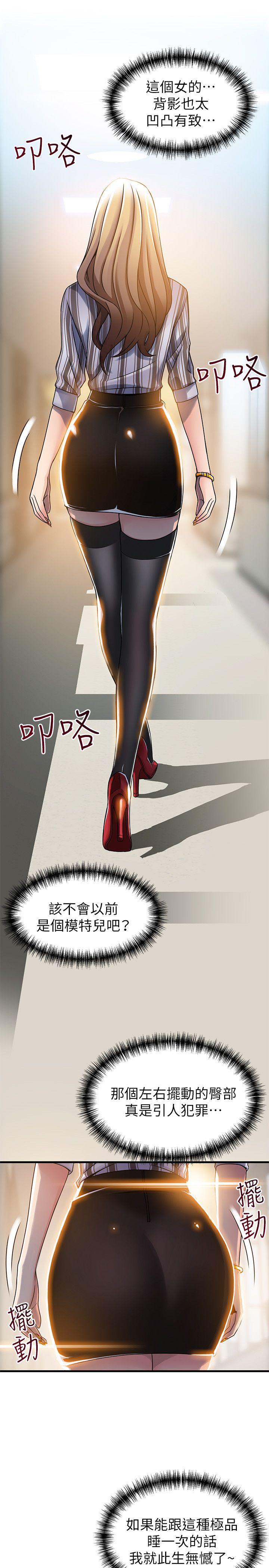 [韩国漫画] 弱点 剧情,女教师,巨乳大奶#[38P]-9