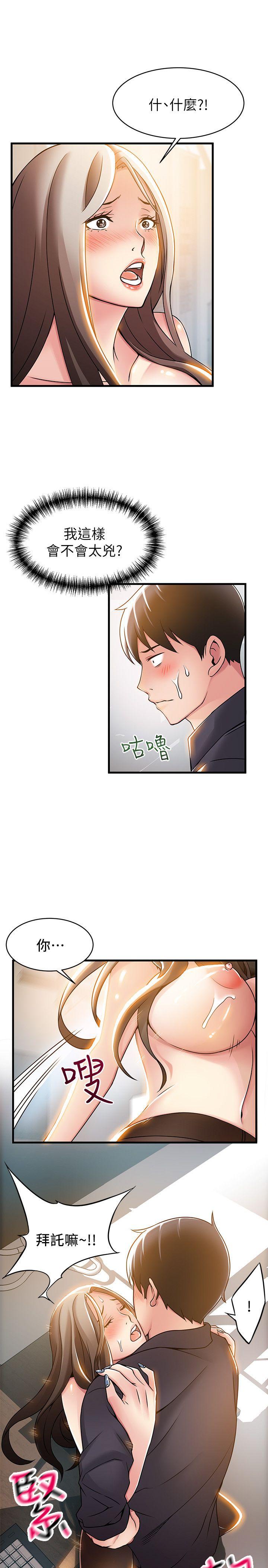 [韩国漫画] 弱点 剧情,女教师,巨乳大奶#[36P]-19