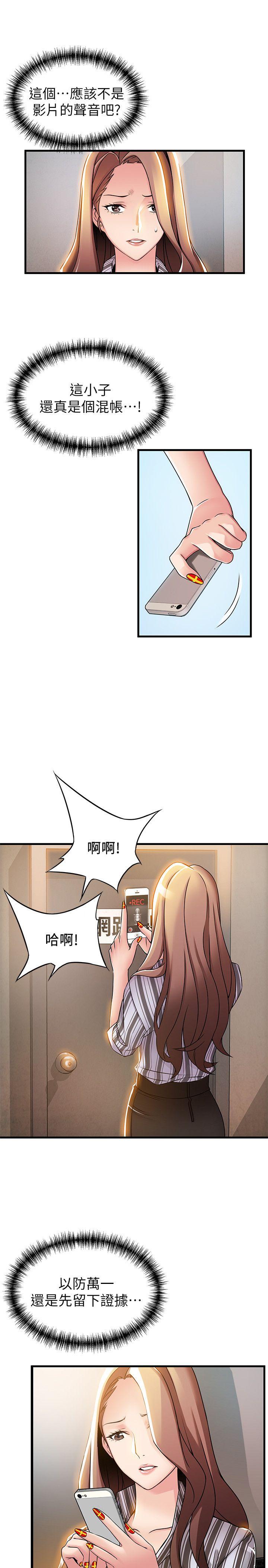 [韩国漫画] 弱点 剧情,女教师,巨乳大奶#[36P]-27