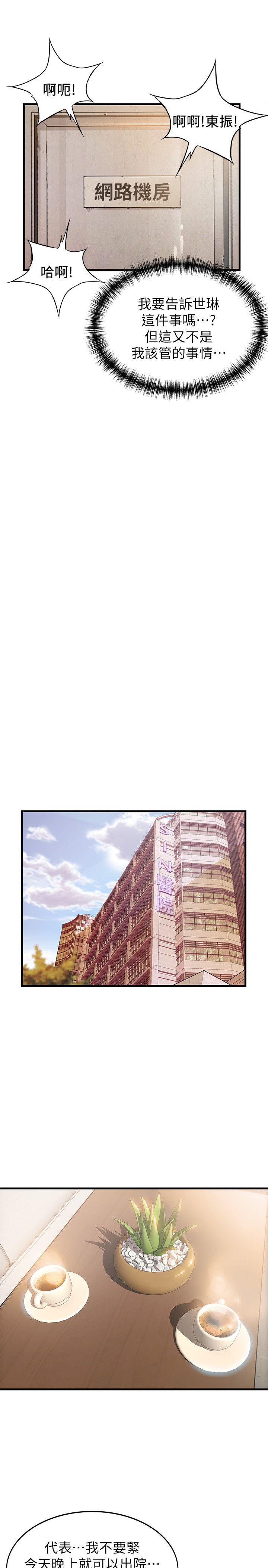 [韩国漫画] 弱点 剧情,女教师,巨乳大奶#[36P]-29