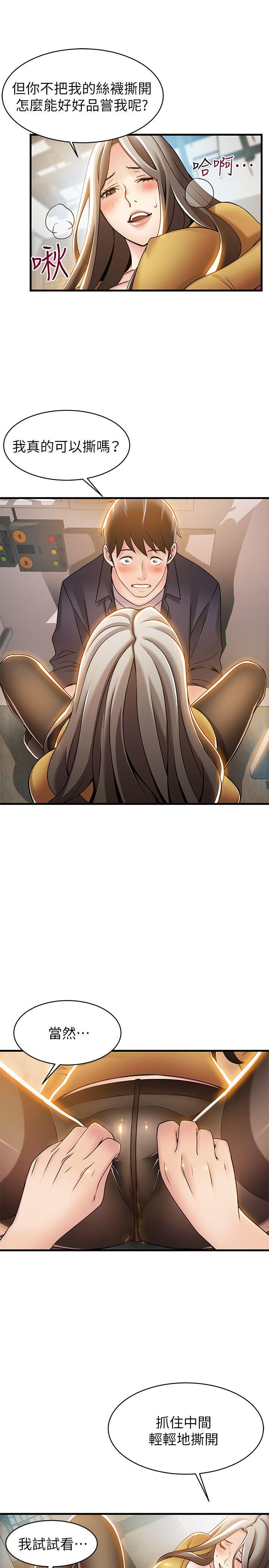 [韩国漫画] 弱点 剧情,女教师,巨乳大奶#[36P]-3