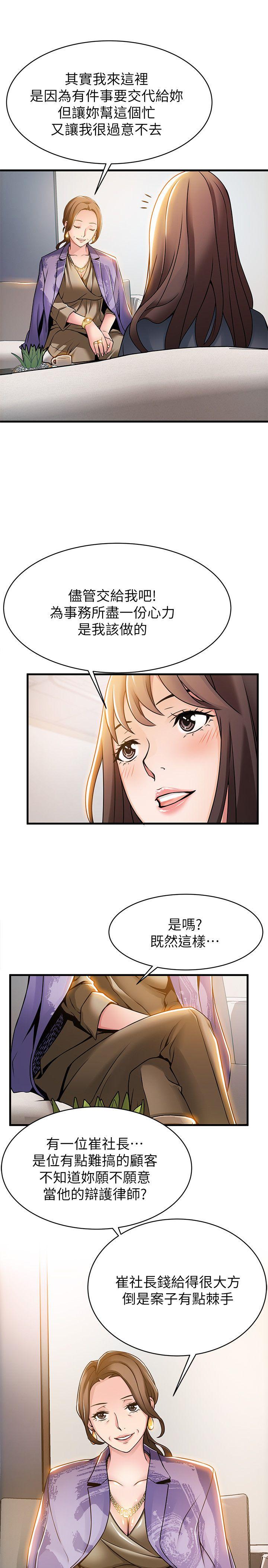 [韩国漫画] 弱点 剧情,女教师,巨乳大奶#[36P]-33