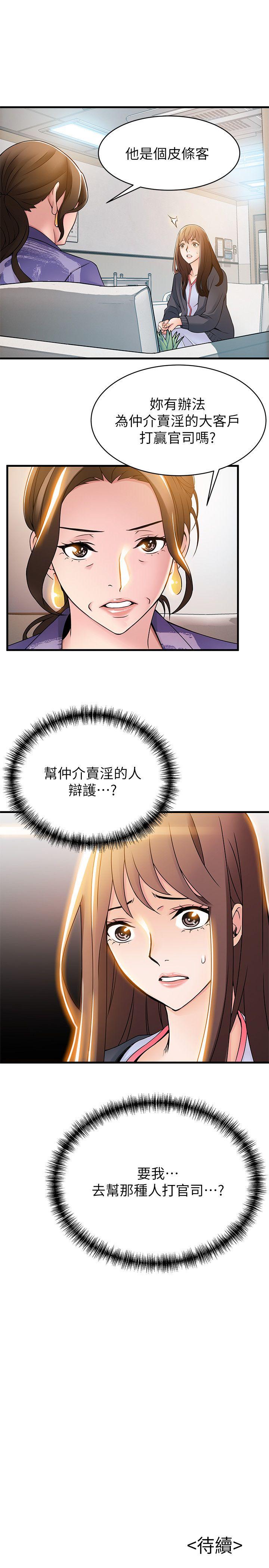 [韩国漫画] 弱点 剧情,女教师,巨乳大奶#[36P]-35