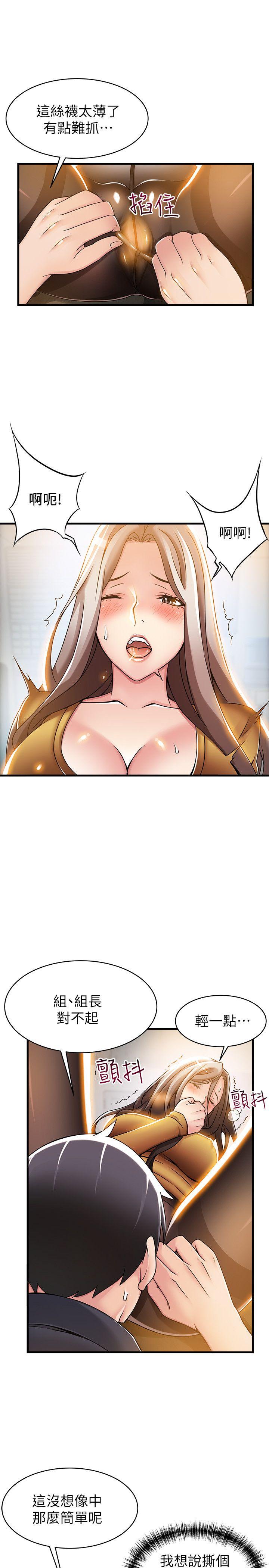 [韩国漫画] 弱点 剧情,女教师,巨乳大奶#[36P]-5