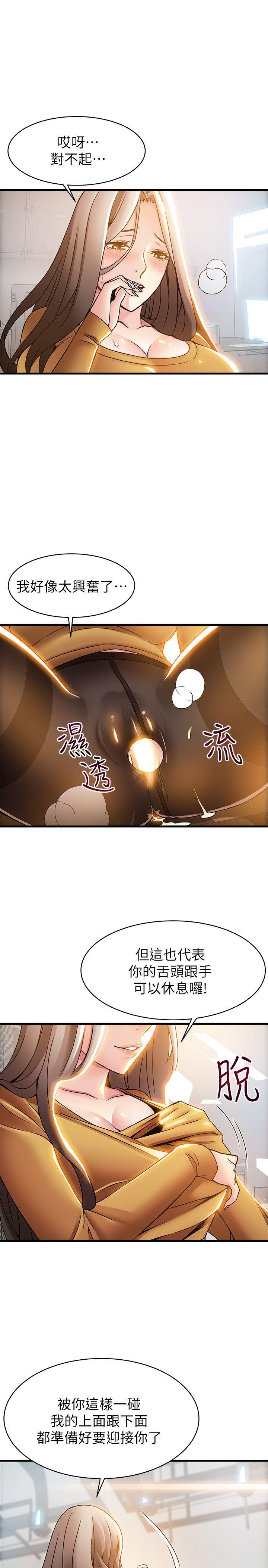 [韩国漫画] 弱点 剧情,女教师,巨乳大奶#[36P]-9