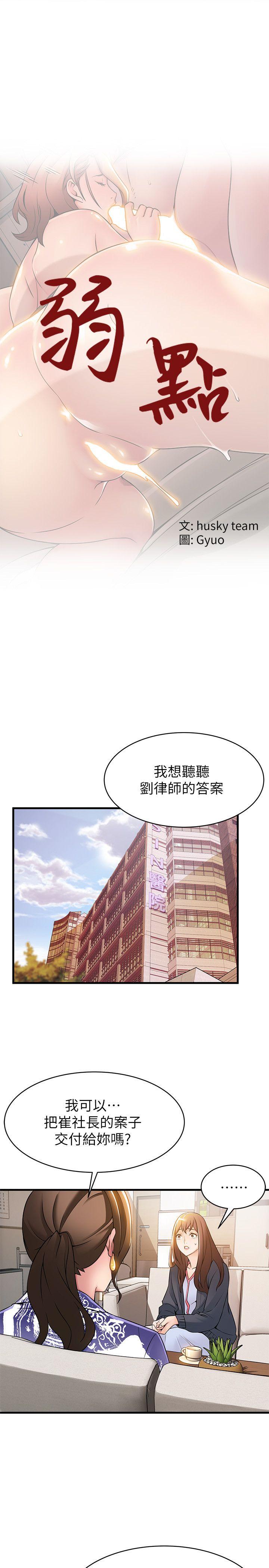 [韩国漫画] 弱点 剧情,女教师,巨乳大奶#[37P]-1