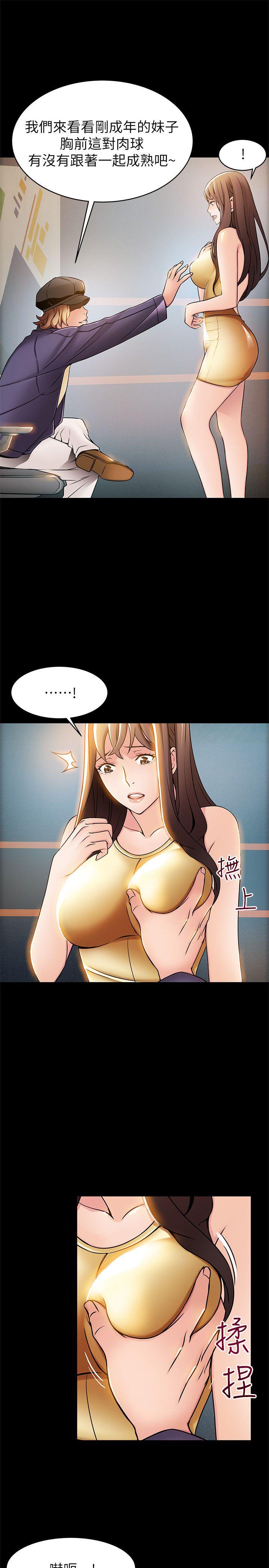 [韩国漫画] 弱点 剧情,女教师,巨乳大奶#[37P]-11
