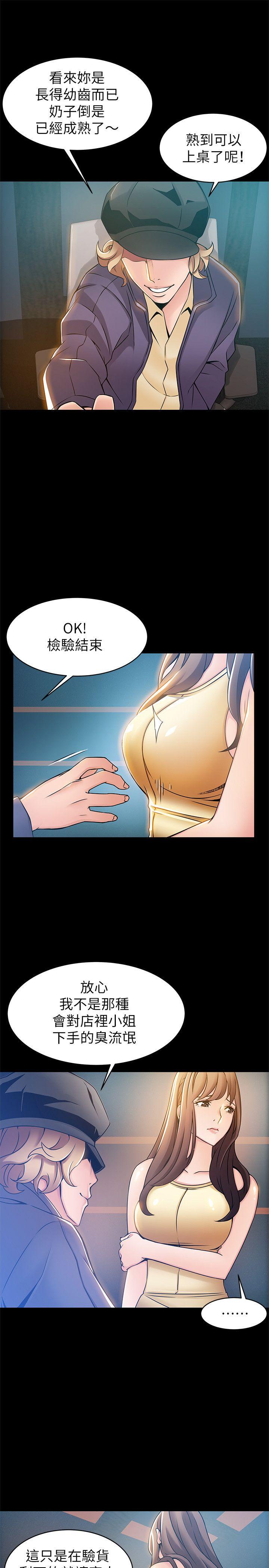 [韩国漫画] 弱点 剧情,女教师,巨乳大奶#[37P]-13