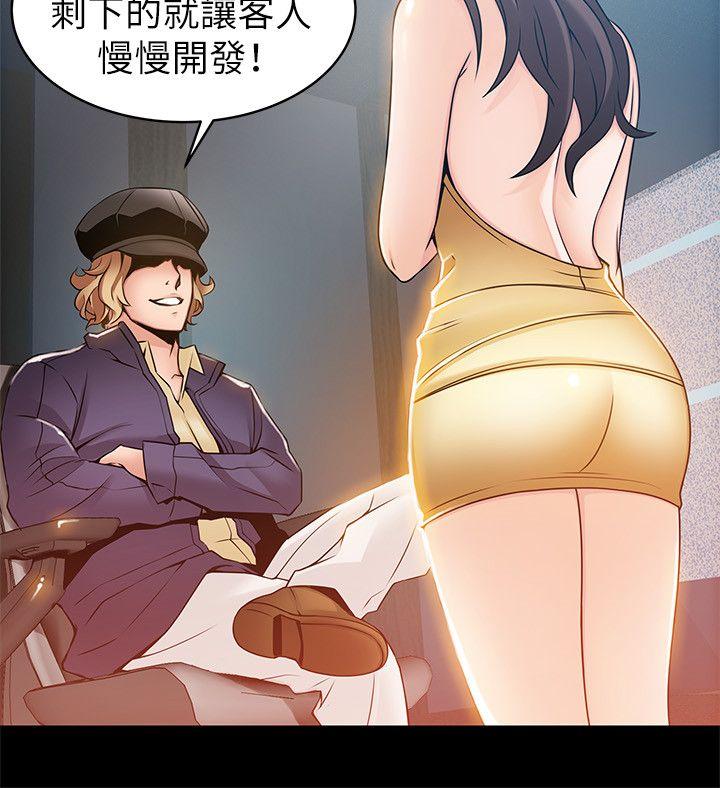 [韩国漫画] 弱点 剧情,女教师,巨乳大奶#[37P]-14