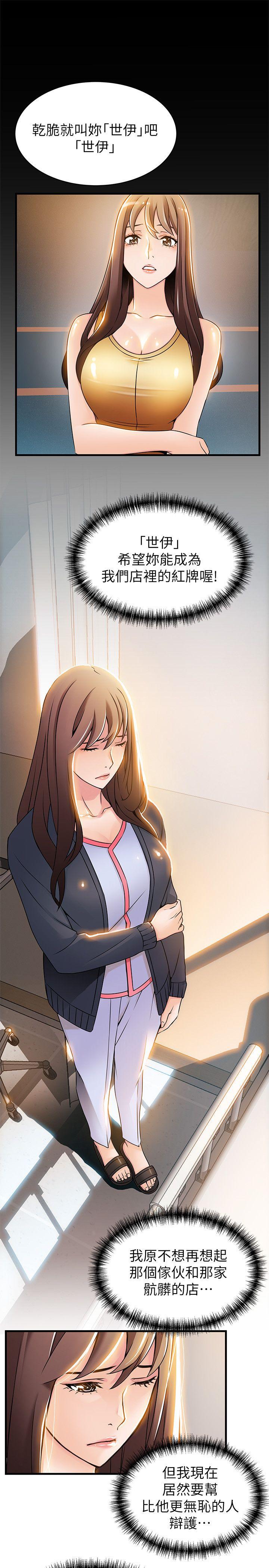 [韩国漫画] 弱点 剧情,女教师,巨乳大奶#[37P]-19