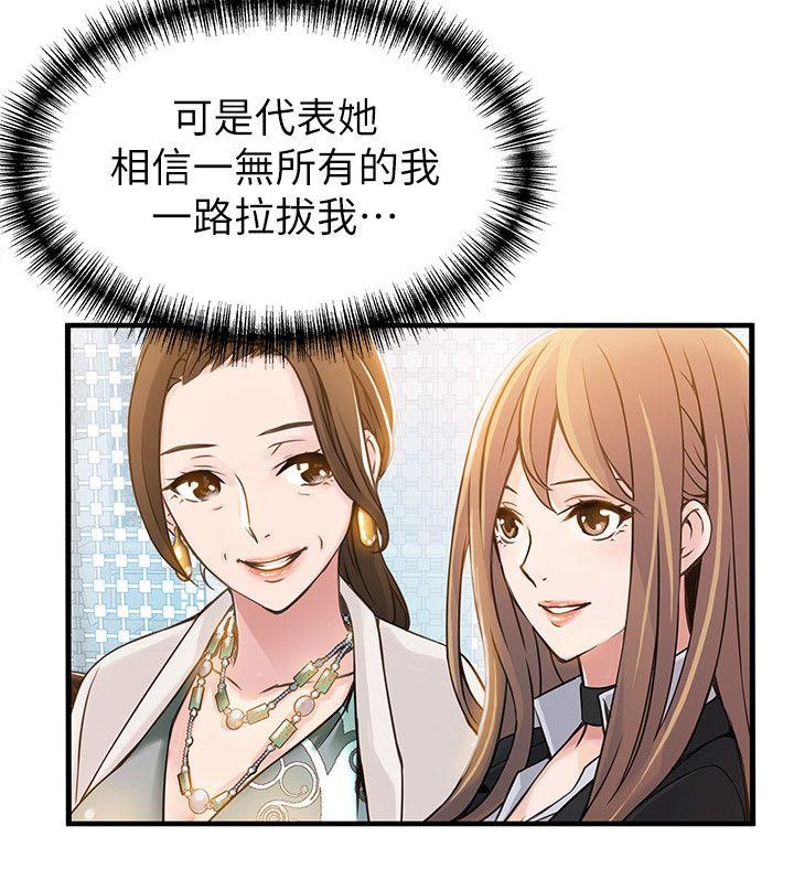 [韩国漫画] 弱点 剧情,女教师,巨乳大奶#[37P]-20