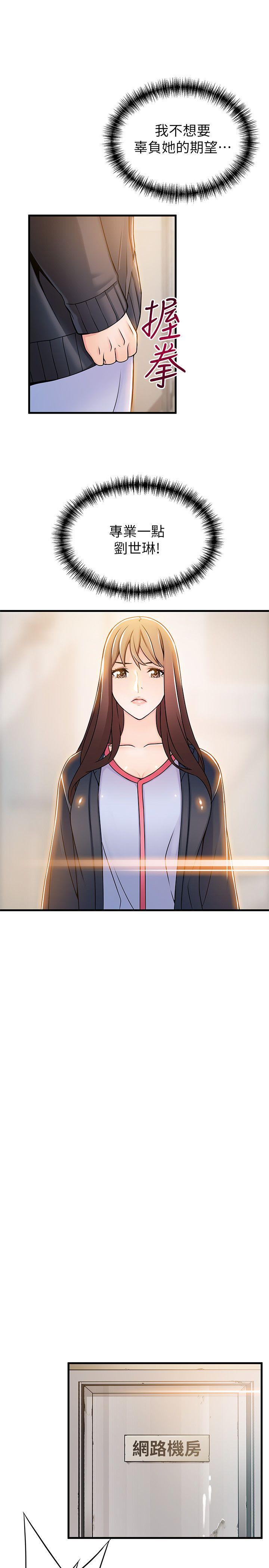 [韩国漫画] 弱点 剧情,女教师,巨乳大奶#[37P]-21