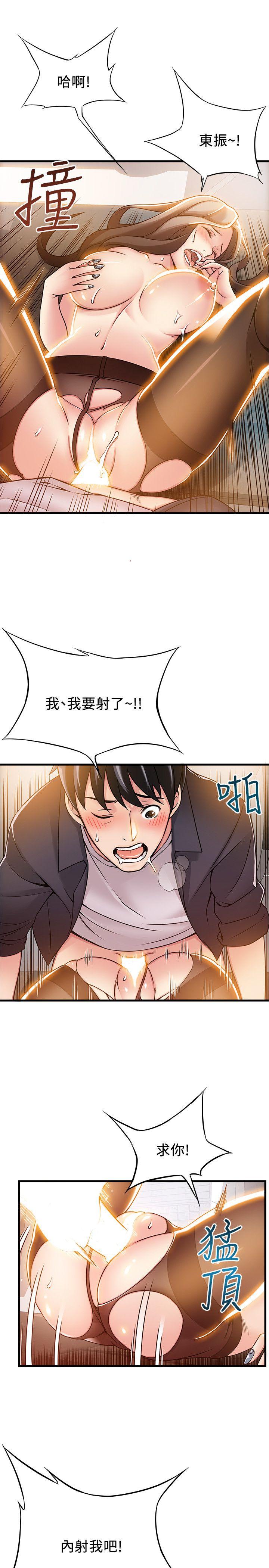 [韩国漫画] 弱点 剧情,女教师,巨乳大奶#[37P]-23