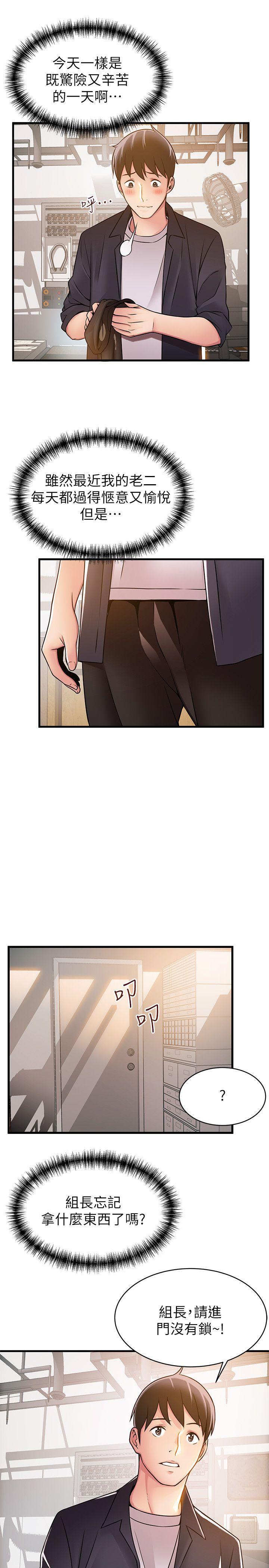 [韩国漫画] 弱点 剧情,女教师,巨乳大奶#[37P]-29