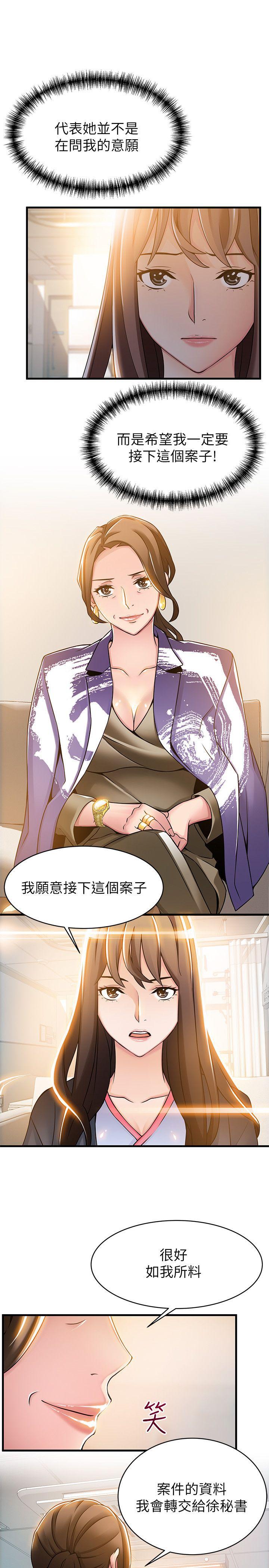 [韩国漫画] 弱点 剧情,女教师,巨乳大奶#[37P]-3