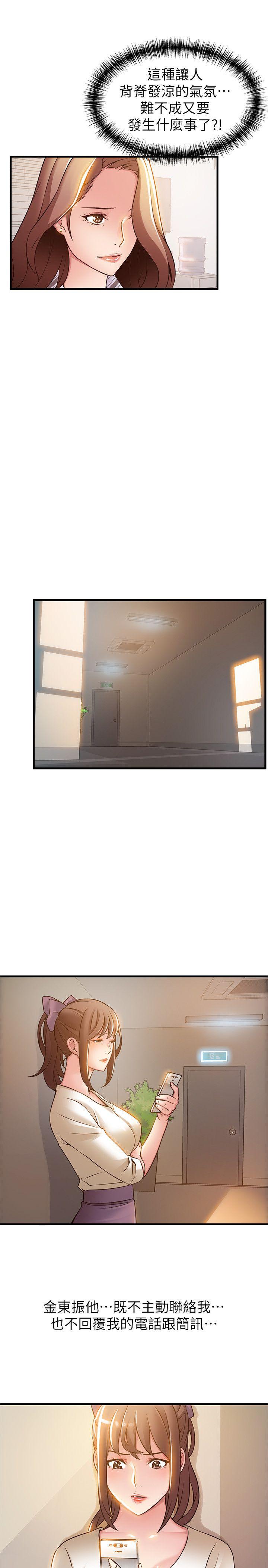 [韩国漫画] 弱点 剧情,女教师,巨乳大奶#[37P]-33