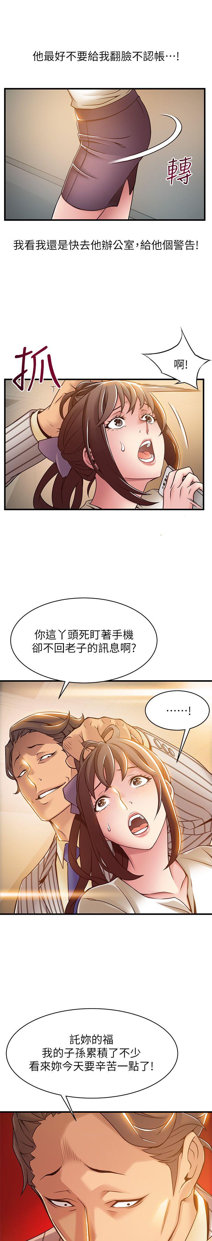 [韩国漫画] 弱点 剧情,女教师,巨乳大奶#[37P]-35