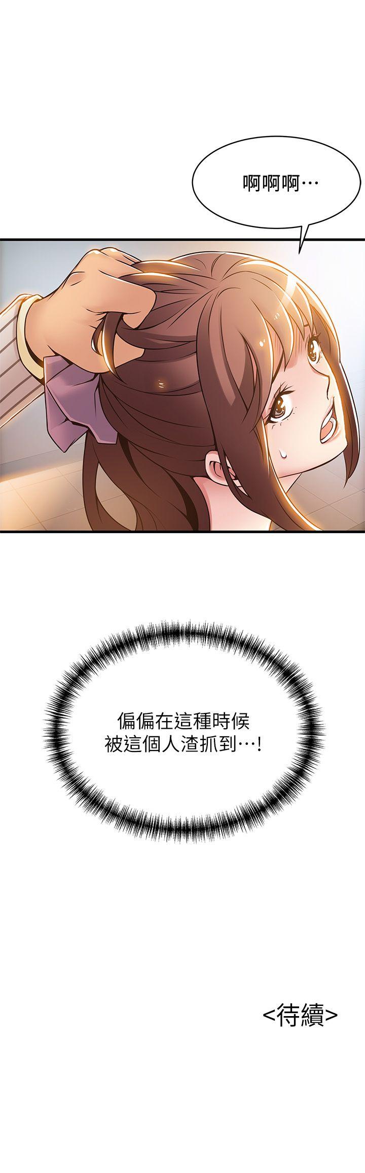 [韩国漫画] 弱点 剧情,女教师,巨乳大奶#[37P]-37