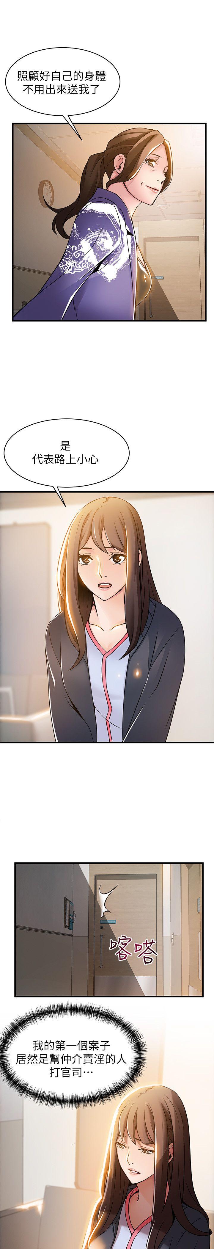 [韩国漫画] 弱点 剧情,女教师,巨乳大奶#[37P]-5