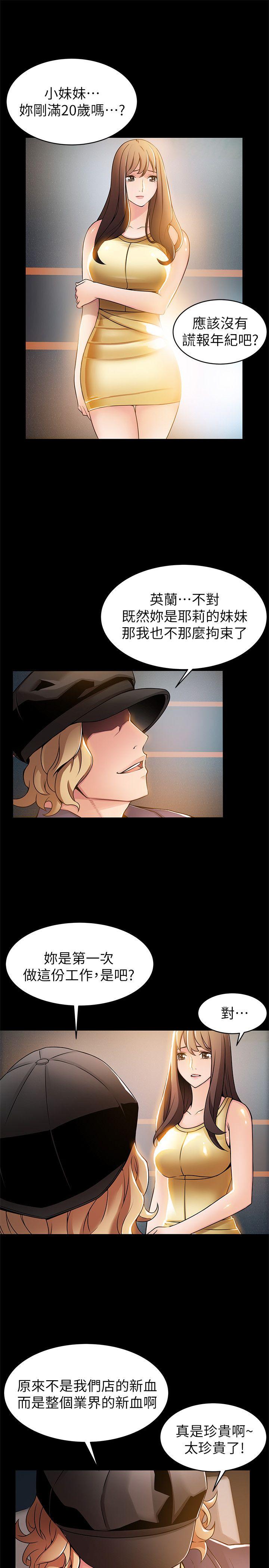 [韩国漫画] 弱点 剧情,女教师,巨乳大奶#[37P]-9